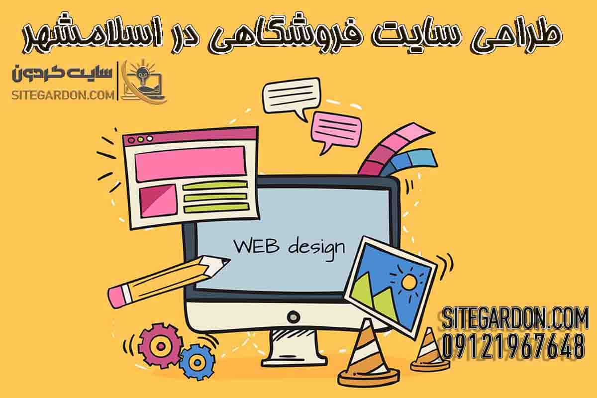 طراحی سایت فروشگاهی در اسلامشهر