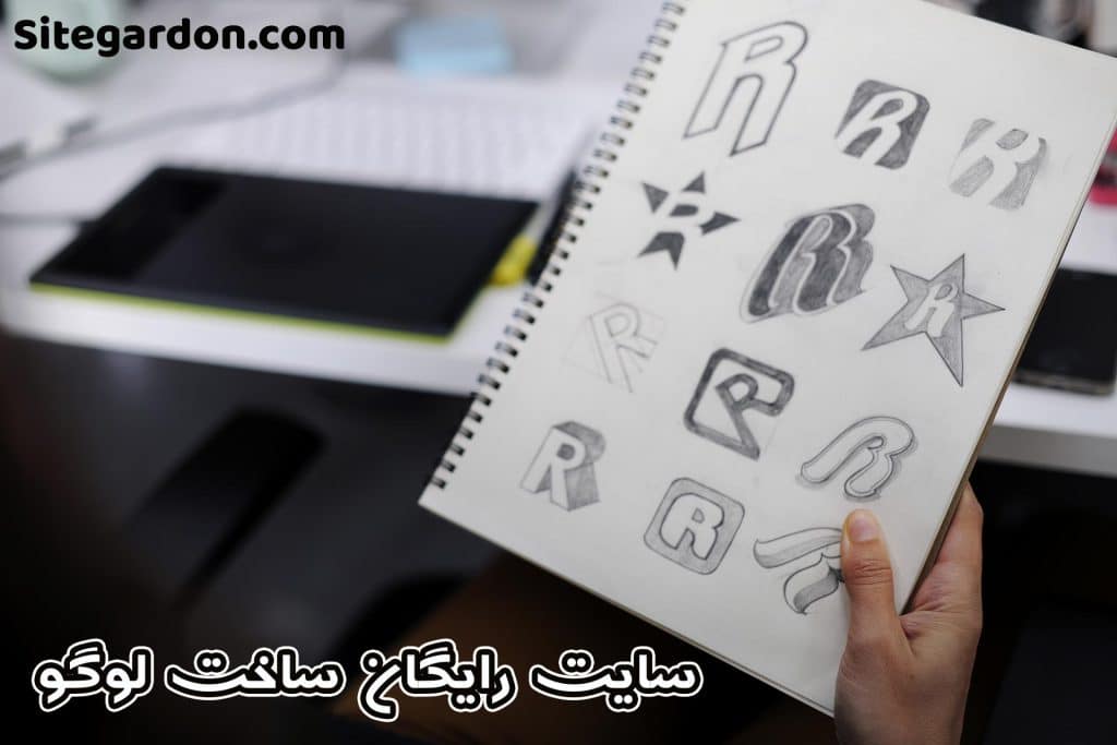 بهترین سایت های ساخت لوگو رایگان
