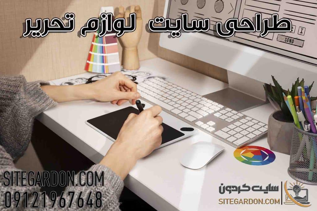 طراحی سایت لوازم التحریر