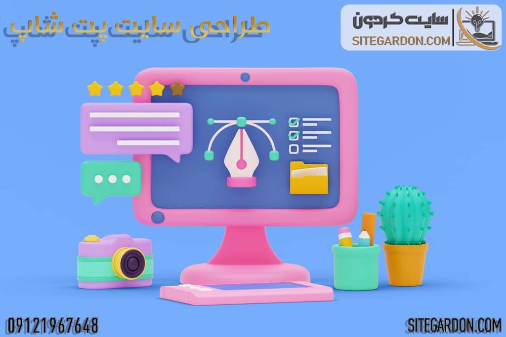 طراحی سایت پت شاپ