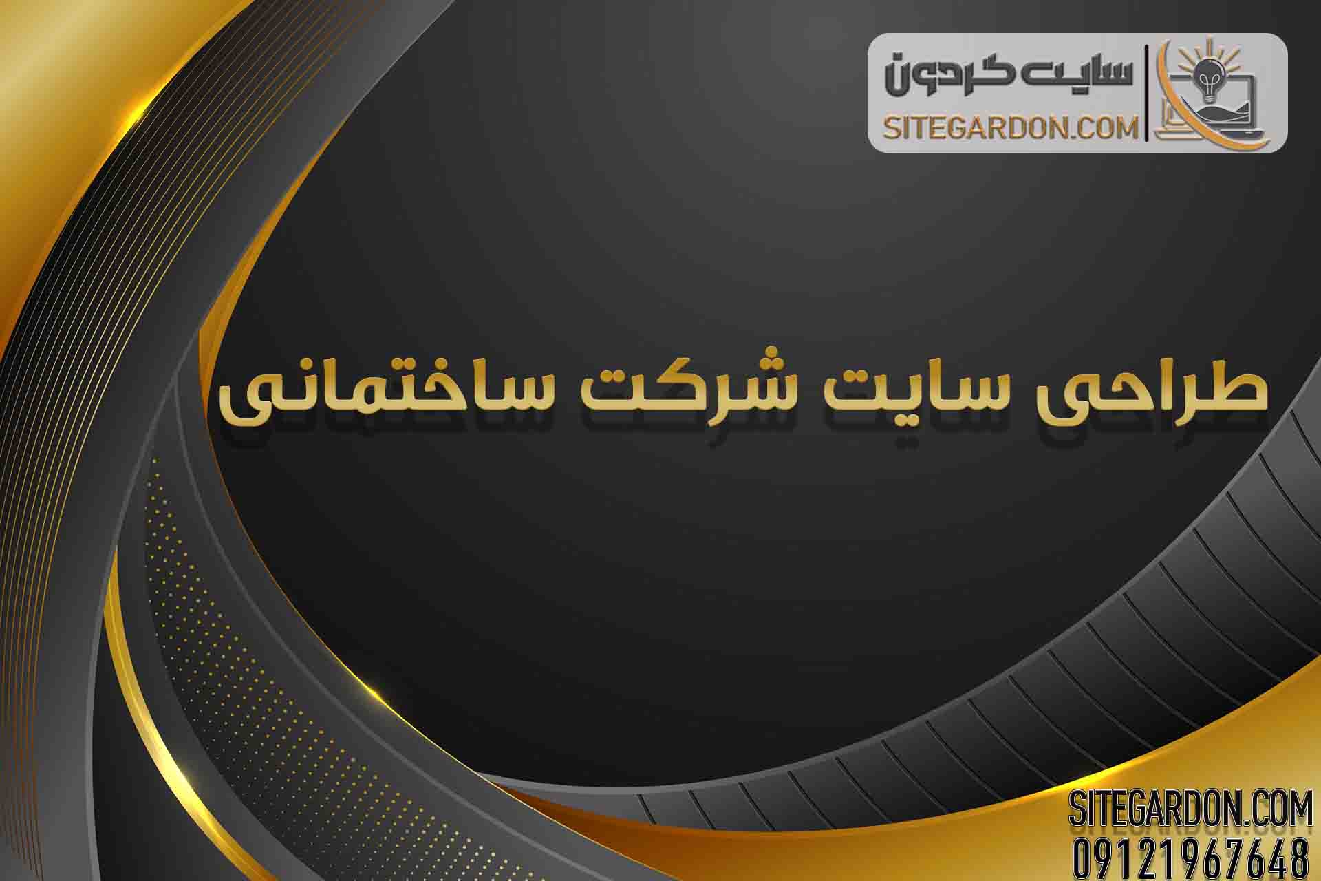 مشاوره رایگان طراحی سایت در اسلامشهر1
