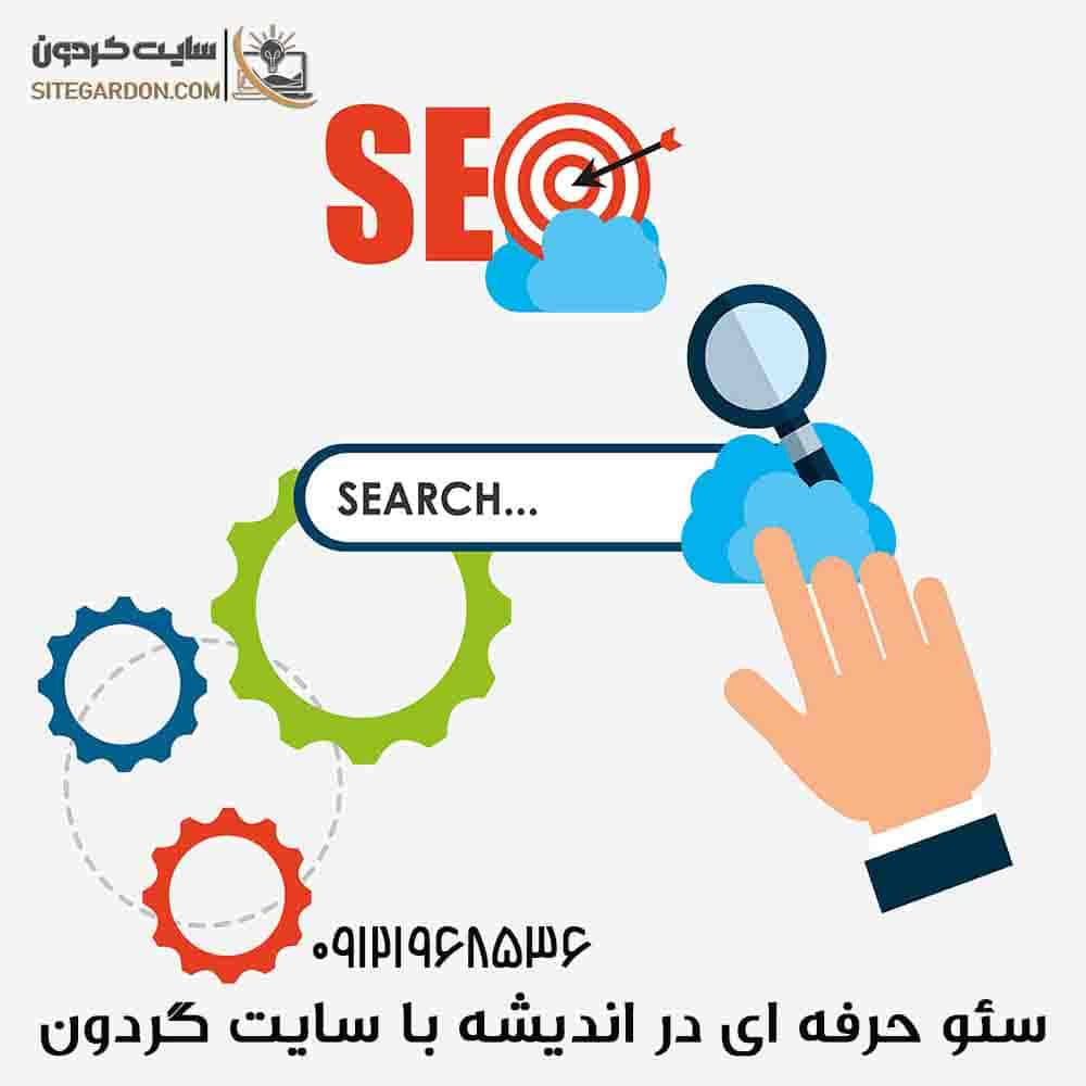 خدمات سئو سایت در اندیشه 2