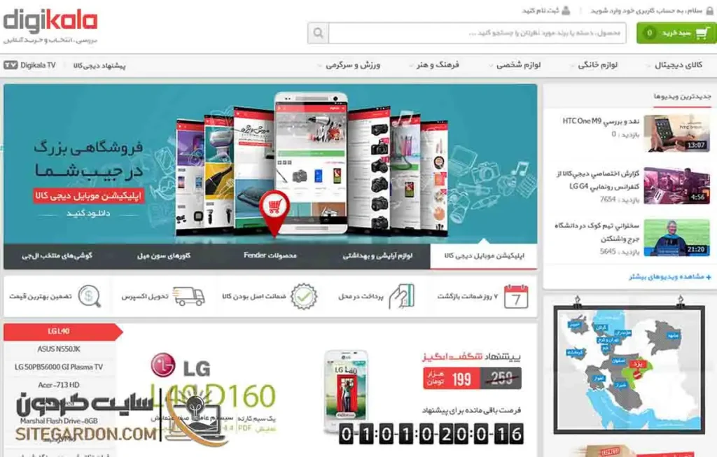 قالب سایت فروشگاهی